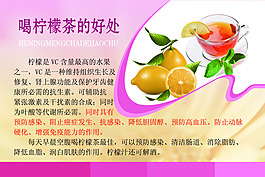 檸檬茶