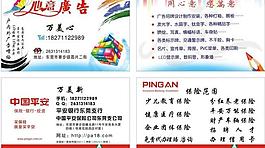 廣告公司名片圖片