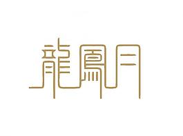 廣告策劃logo圖片