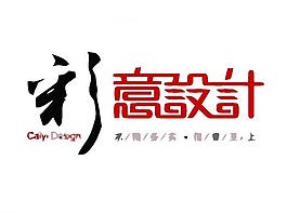 廣告策劃logo圖片