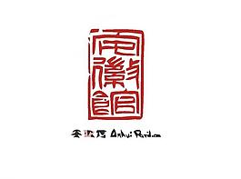 廣告策劃logo圖片