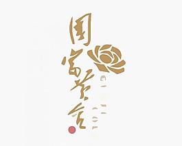 商務(wù)logo圖片