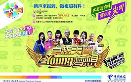 好聲音圖片