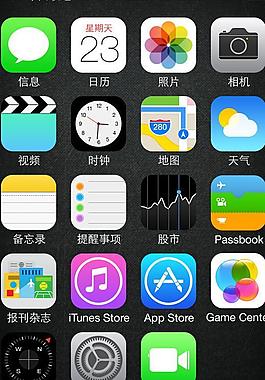 ios7主界面图片