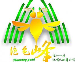 絕色峰圖片