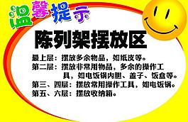 溫馨提示圖片