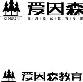 愛因森標志圖片