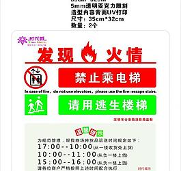 電梯提示語圖片