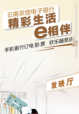 農村信用社手機銀行 農村信用社