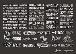 字體設(shè)計(jì)