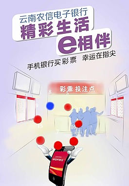 農村信用社
