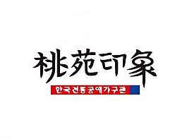 家居裝飾logo圖片