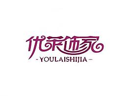 家居裝飾logo圖片