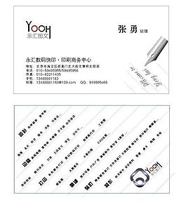 廣告公司名片圖片