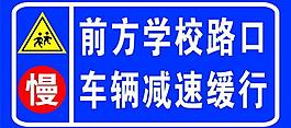 行車標識圖片