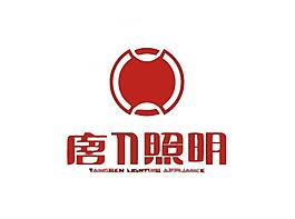 照明logo圖片