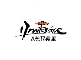 廣告策劃logo圖片