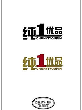 純1優品圖片