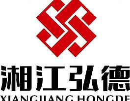 湘江弘德圖片