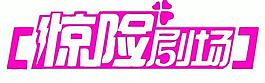 休閑logo圖片