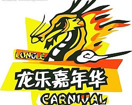 休閑logo圖片