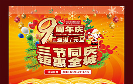 超市海報矢量素材