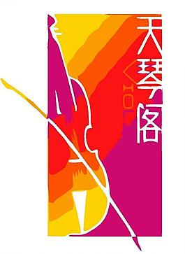 休閑logo圖片