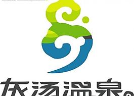 休閑logo圖片