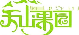 休閑logo圖片