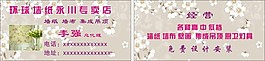 墙纸名片