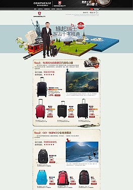 淘宝首页