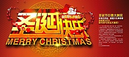 圣誕快樂素材下載