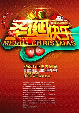 圣誕快樂模板下載