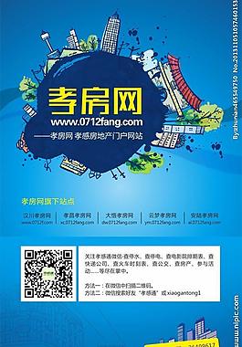 網(wǎng)站廣告圖片