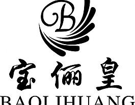 寶儷皇圖片