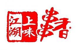 串串香图片