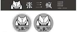 張三瘋圖片