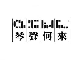 影視娛樂logo圖片