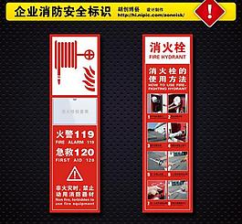 雙開門消火栓使用說明圖片
