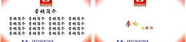 名片圖片