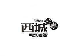房地產(chǎn)logo圖片
