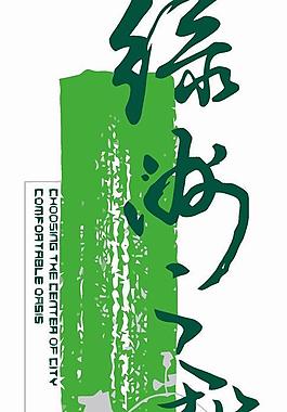 房地產(chǎn)logo圖片