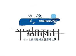 房地產(chǎn)logo圖片