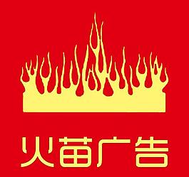蘭州火苗廣告名片圖片