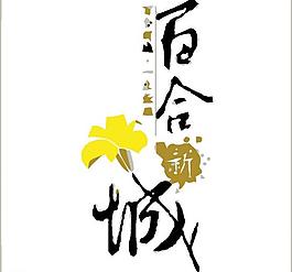 房地產(chǎn)logo圖片