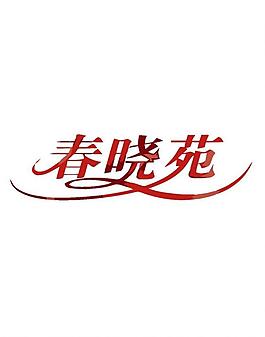 房地產(chǎn)logo圖片