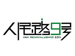 房地產(chǎn)logo圖片
