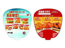 肯德基扇子