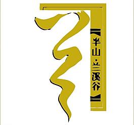 房地產(chǎn)logo圖片