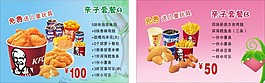 肯德基優(yōu)惠卡